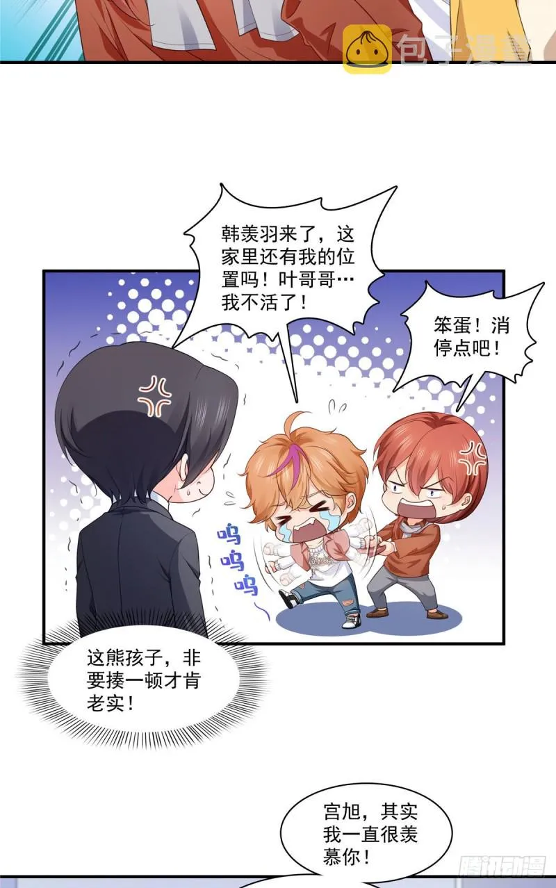 第179话 送你一份礼物 第24页