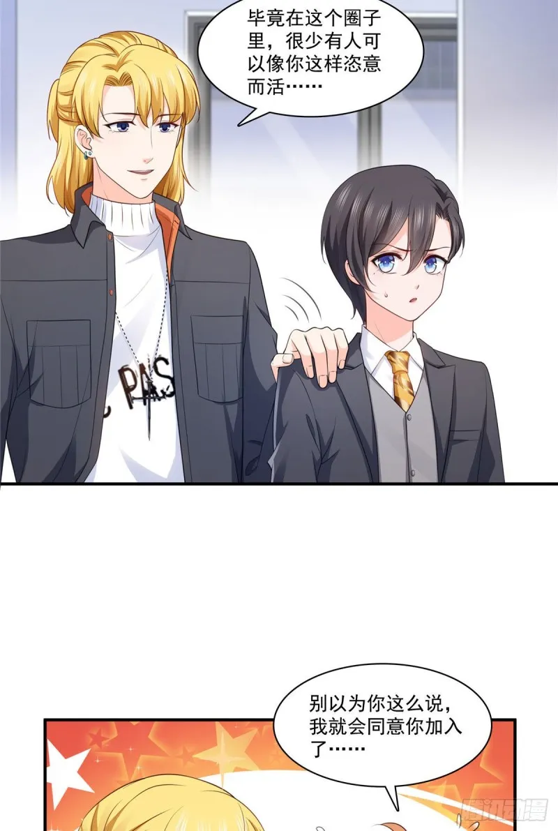 第179话 送你一份礼物 第25页