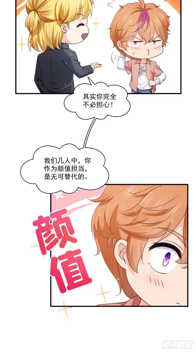 第179话 送你一份礼物 第26页