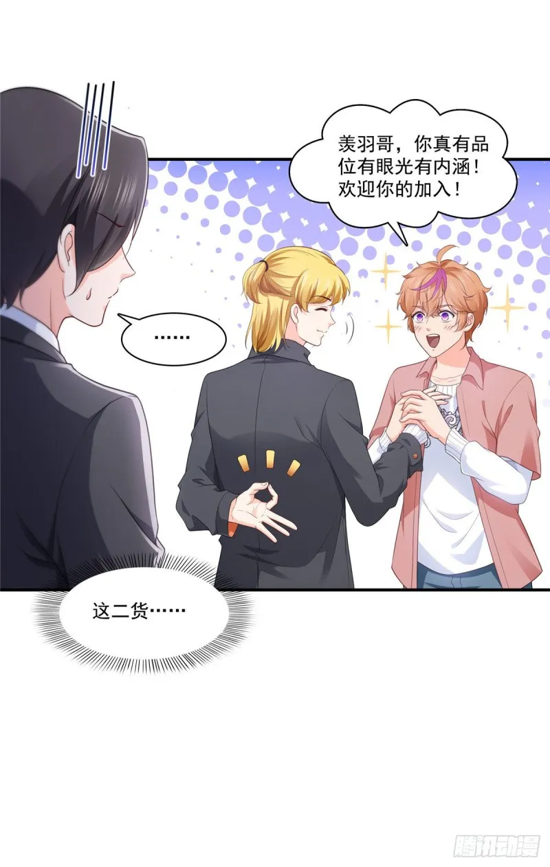 第179话 送你一份礼物 第27页