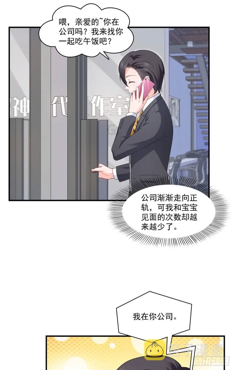 第179话 送你一份礼物 第28页
