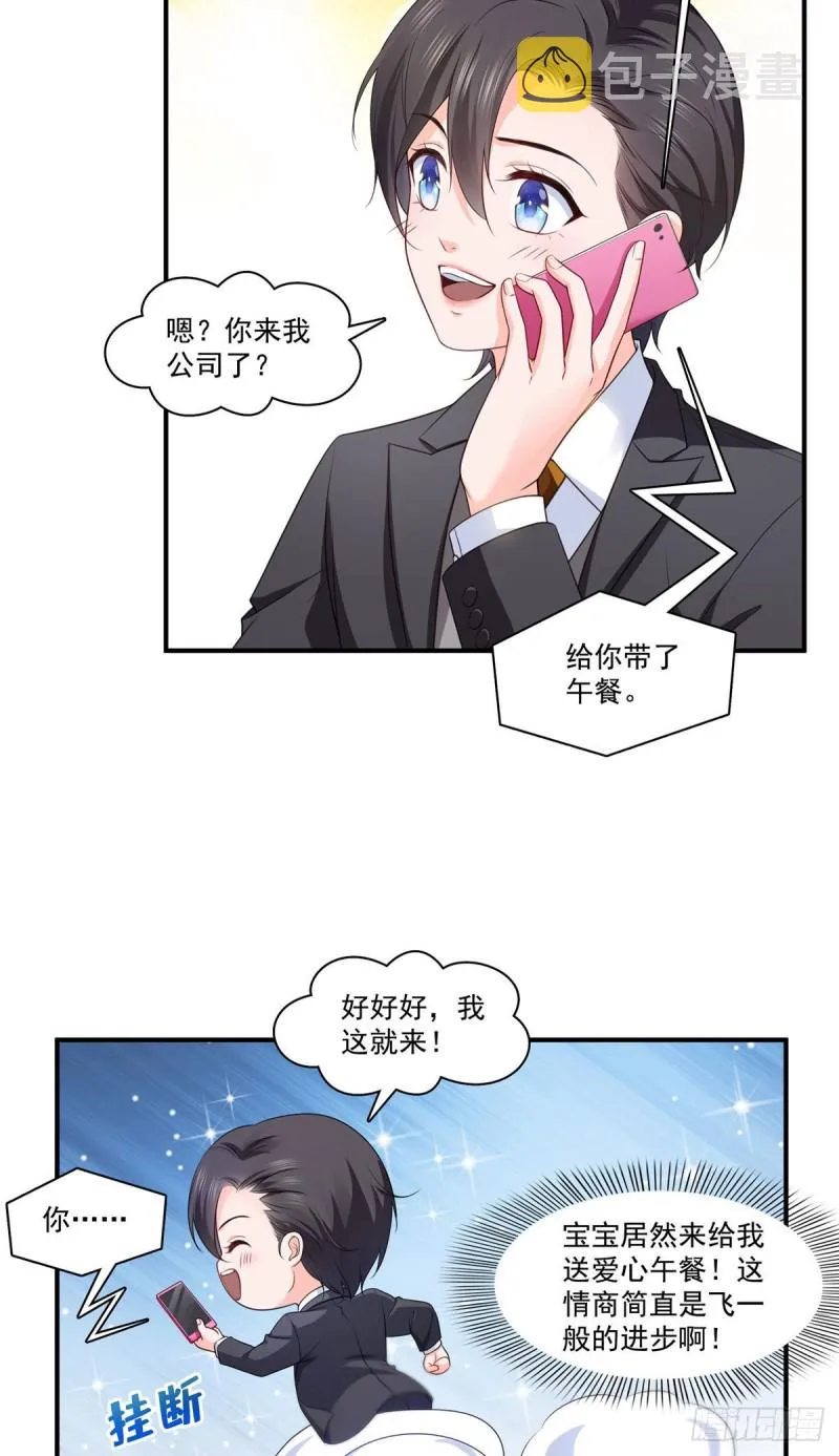 第179话 送你一份礼物 第29页