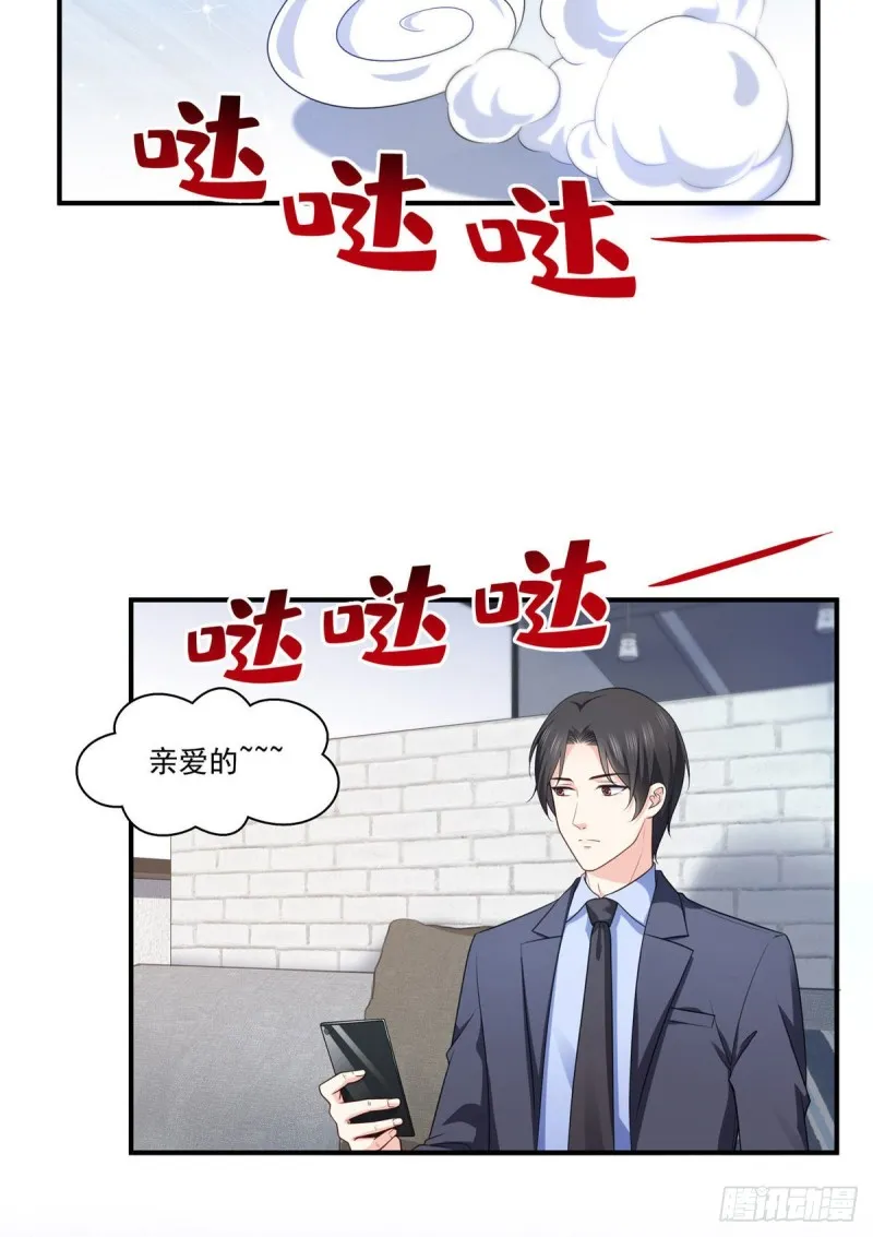 第179话 送你一份礼物 第30页