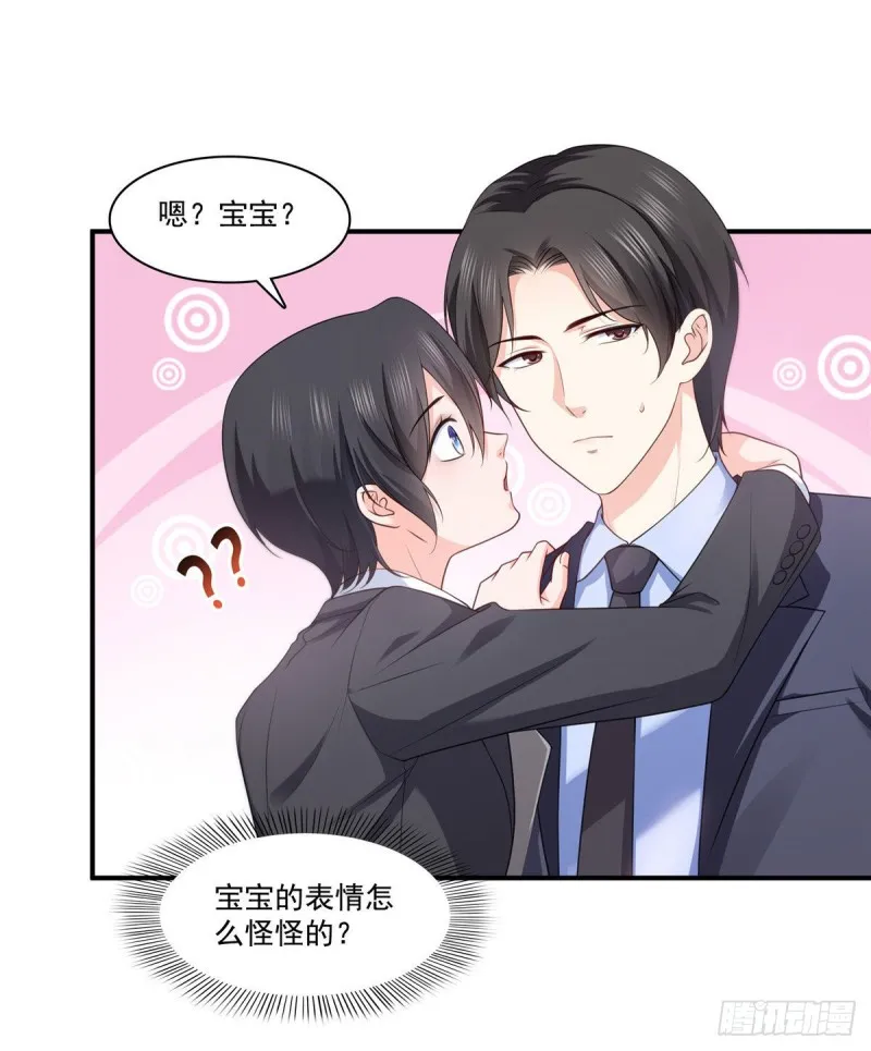 第179话 送你一份礼物 第32页