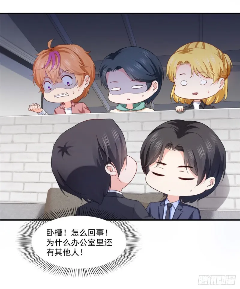 第179话 送你一份礼物 第34页