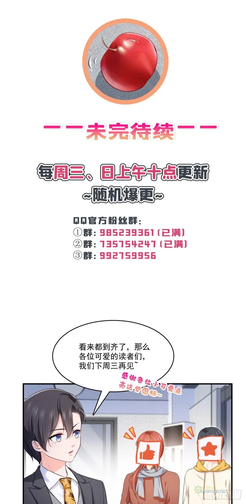 第179话 送你一份礼物 第35页
