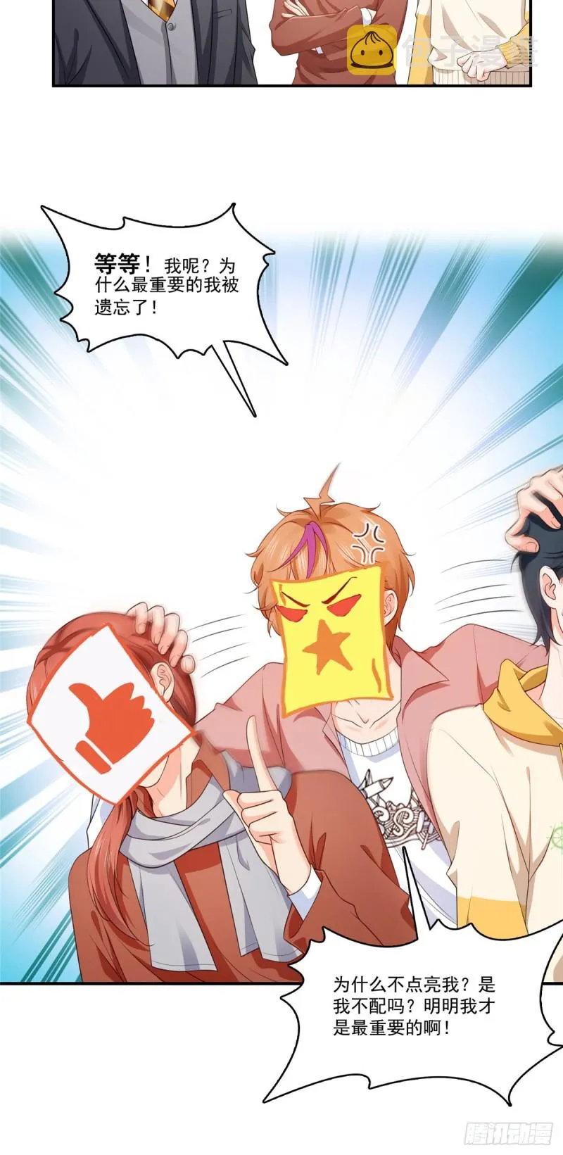第179话 送你一份礼物 第36页