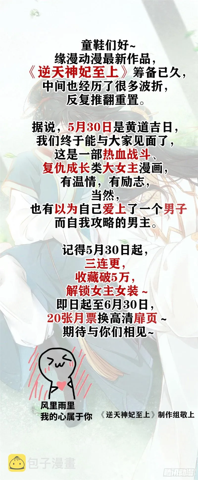 第179话 送你一份礼物 第37页