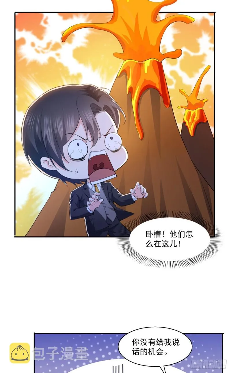 第180话司夜寒世界里的平衡点 第3页