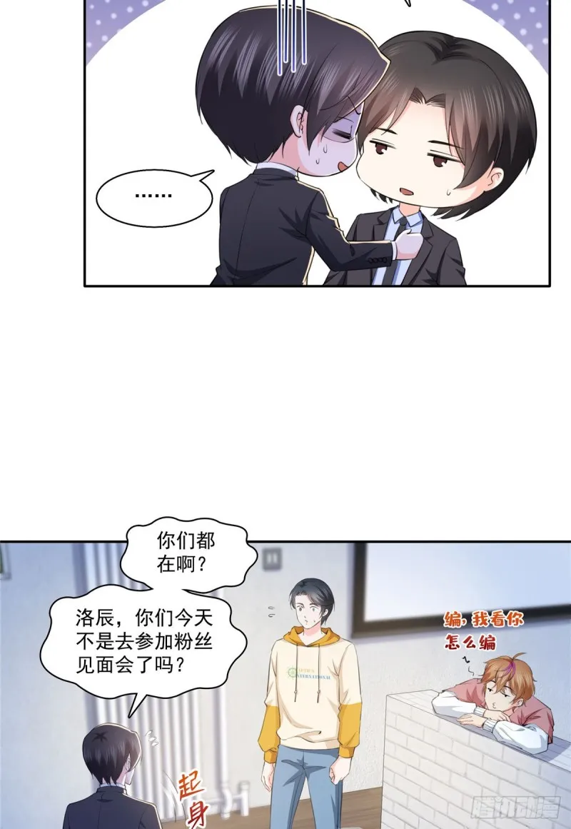 第180话司夜寒世界里的平衡点 第4页