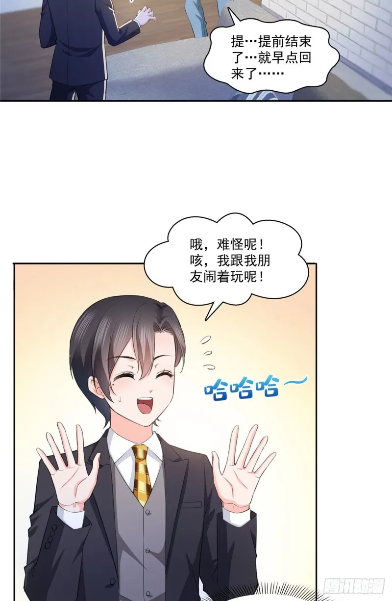 第180话司夜寒世界里的平衡点 第5页