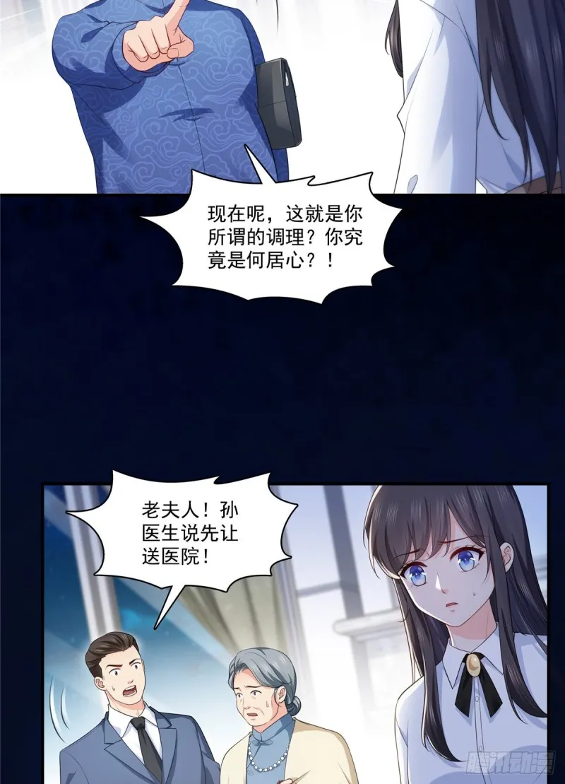第181话 等阿九醒来再说 第4页