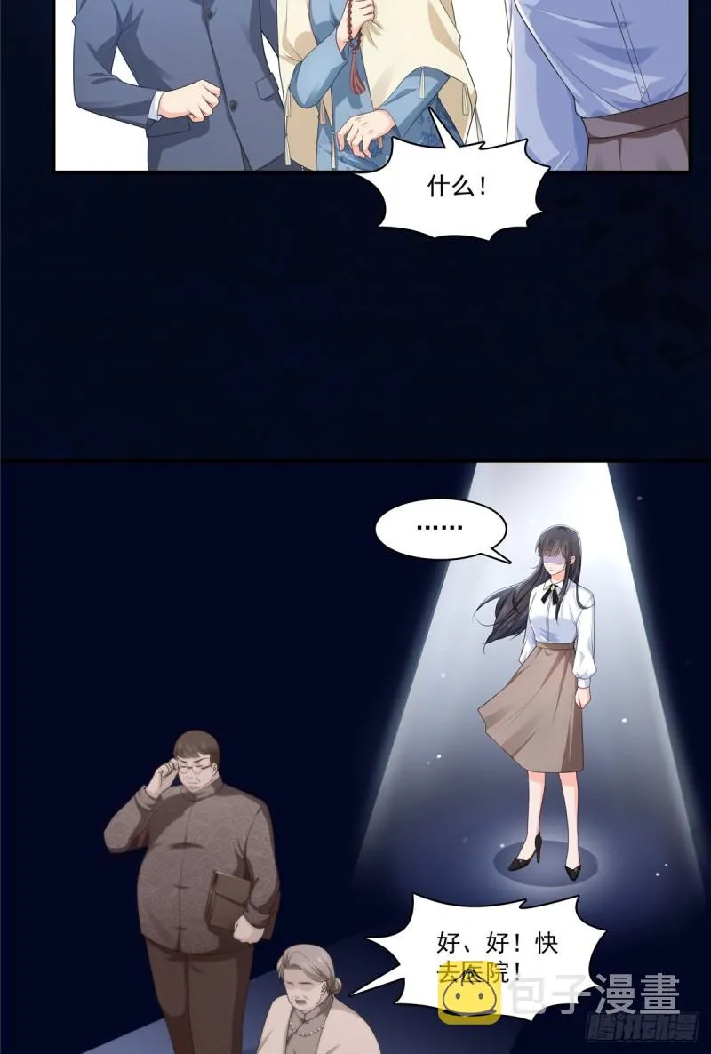 第181话 等阿九醒来再说 第5页