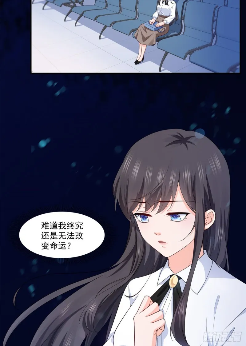 第181话 等阿九醒来再说 第9页