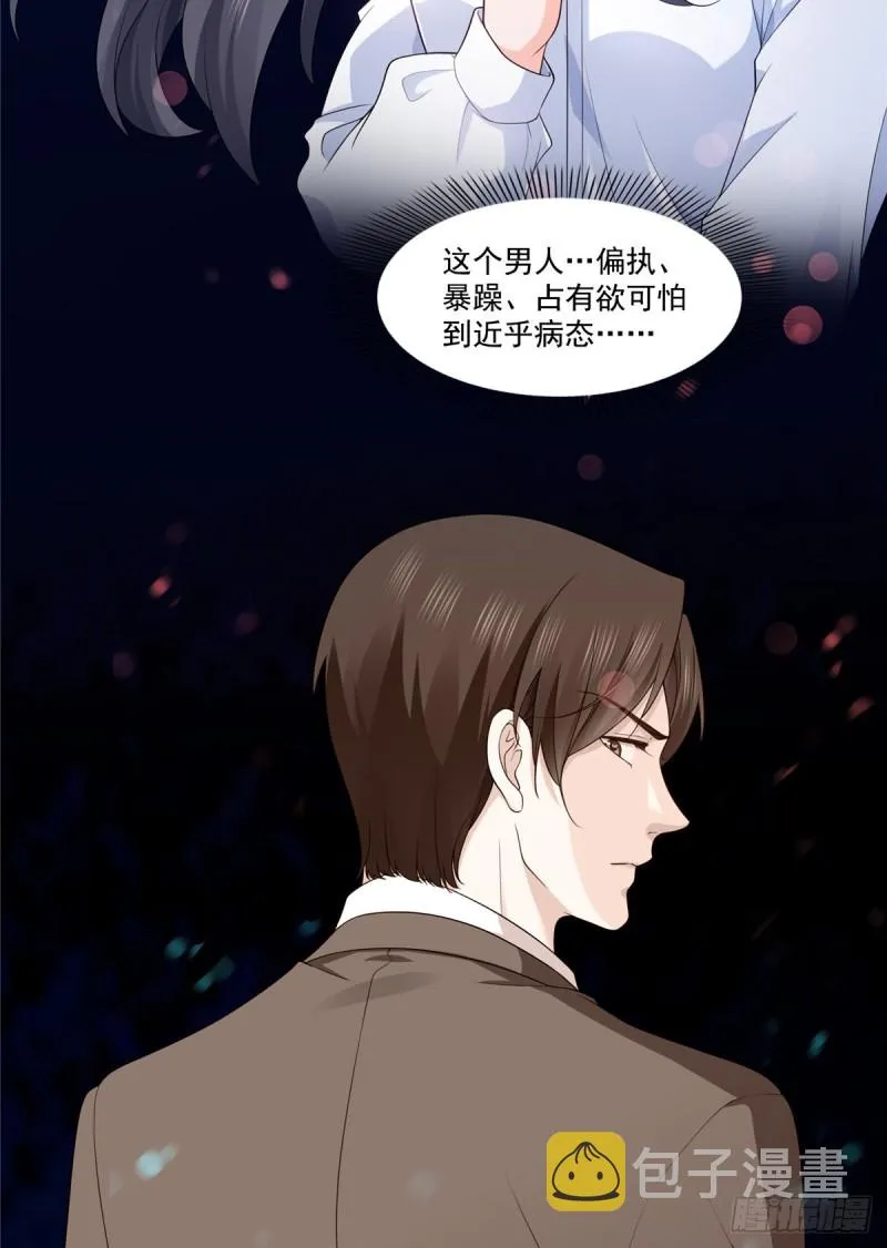 第181话 等阿九醒来再说 第10页