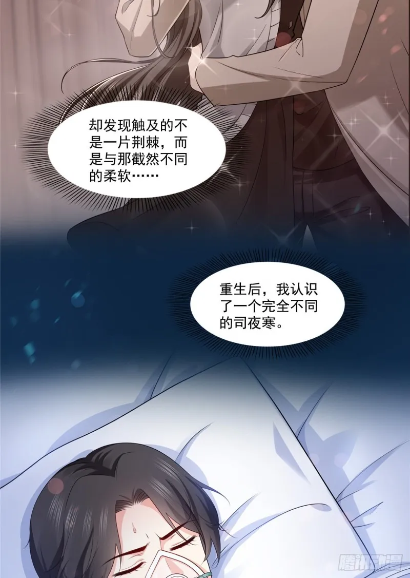 第181话 等阿九醒来再说 第12页