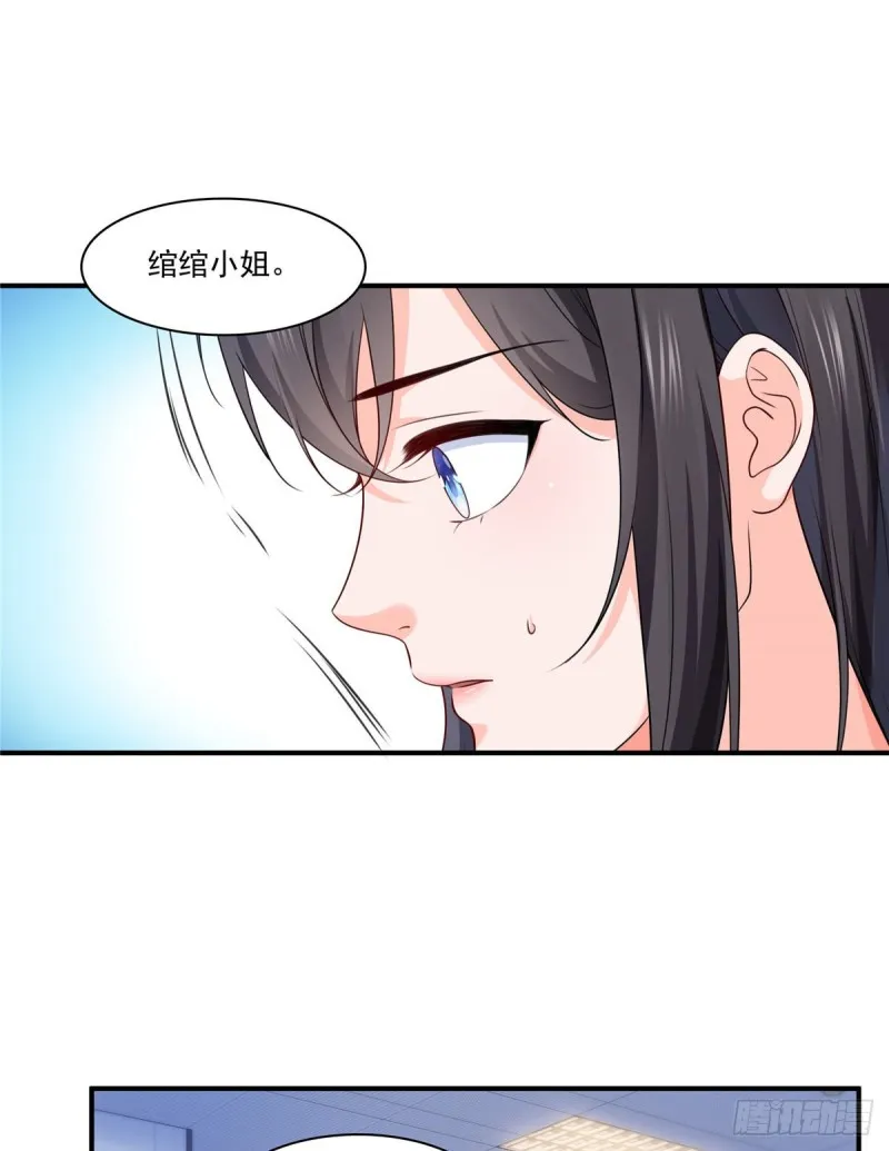 第181话 等阿九醒来再说 第14页