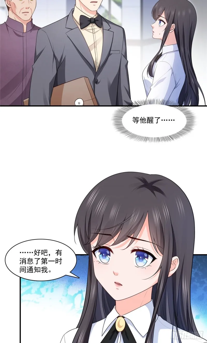第181话 等阿九醒来再说 第16页