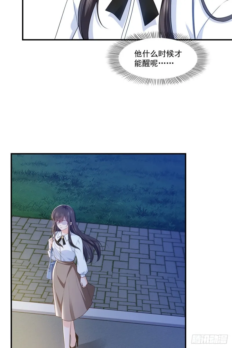 第181话 等阿九醒来再说 第17页