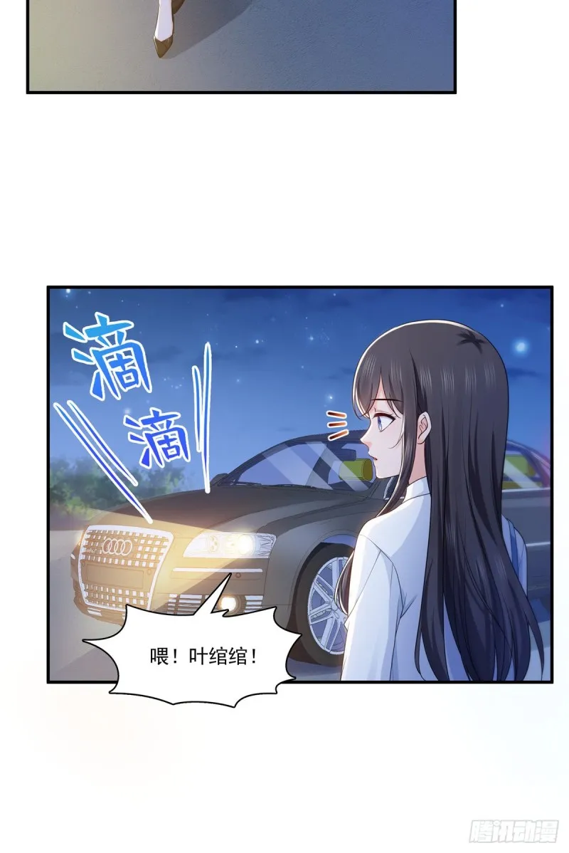 第181话 等阿九醒来再说 第18页