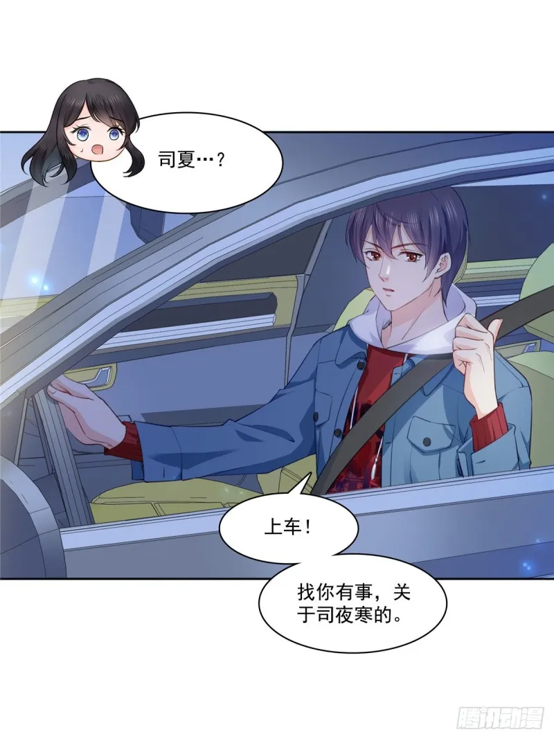 第181话 等阿九醒来再说 第19页
