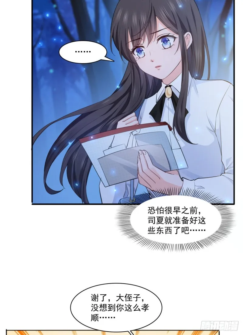 第181话 等阿九醒来再说 第23页