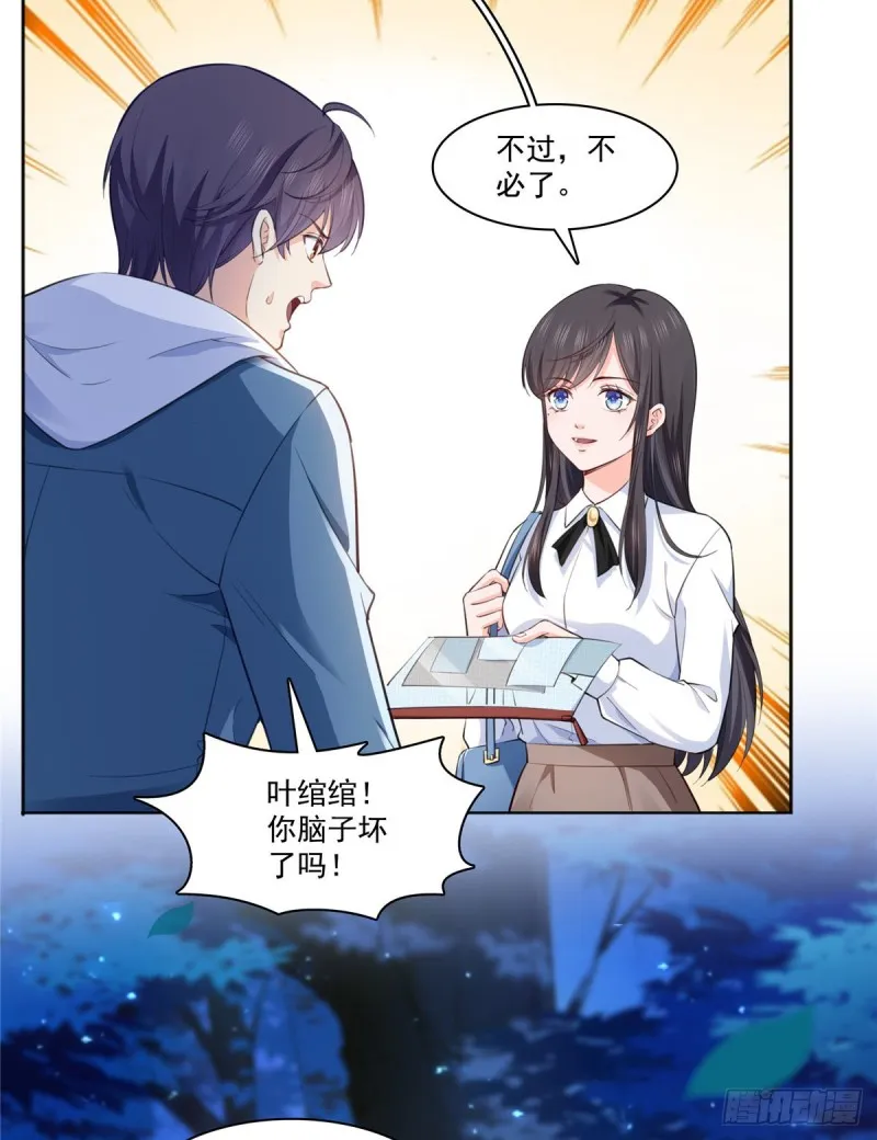 第181话 等阿九醒来再说 第24页