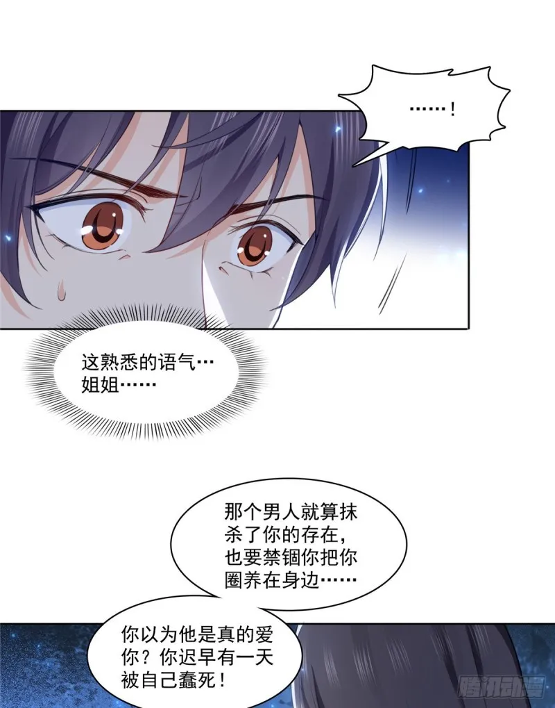 第181话 等阿九醒来再说 第26页