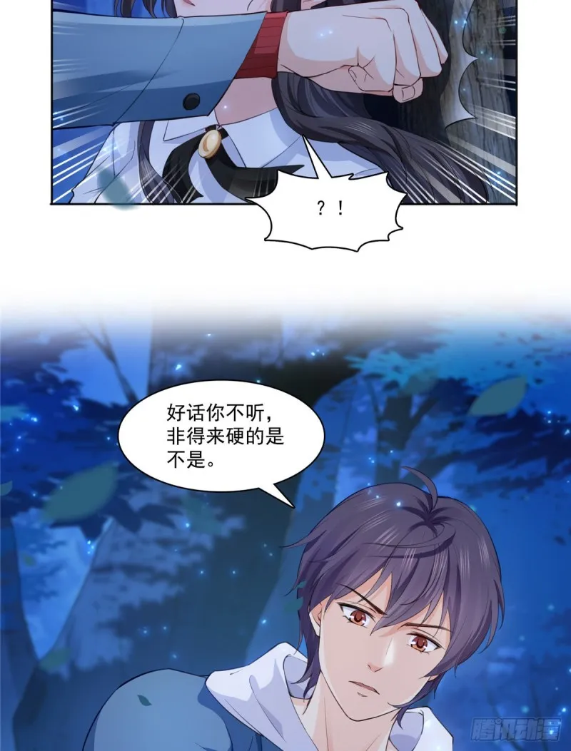 第181话 等阿九醒来再说 第29页