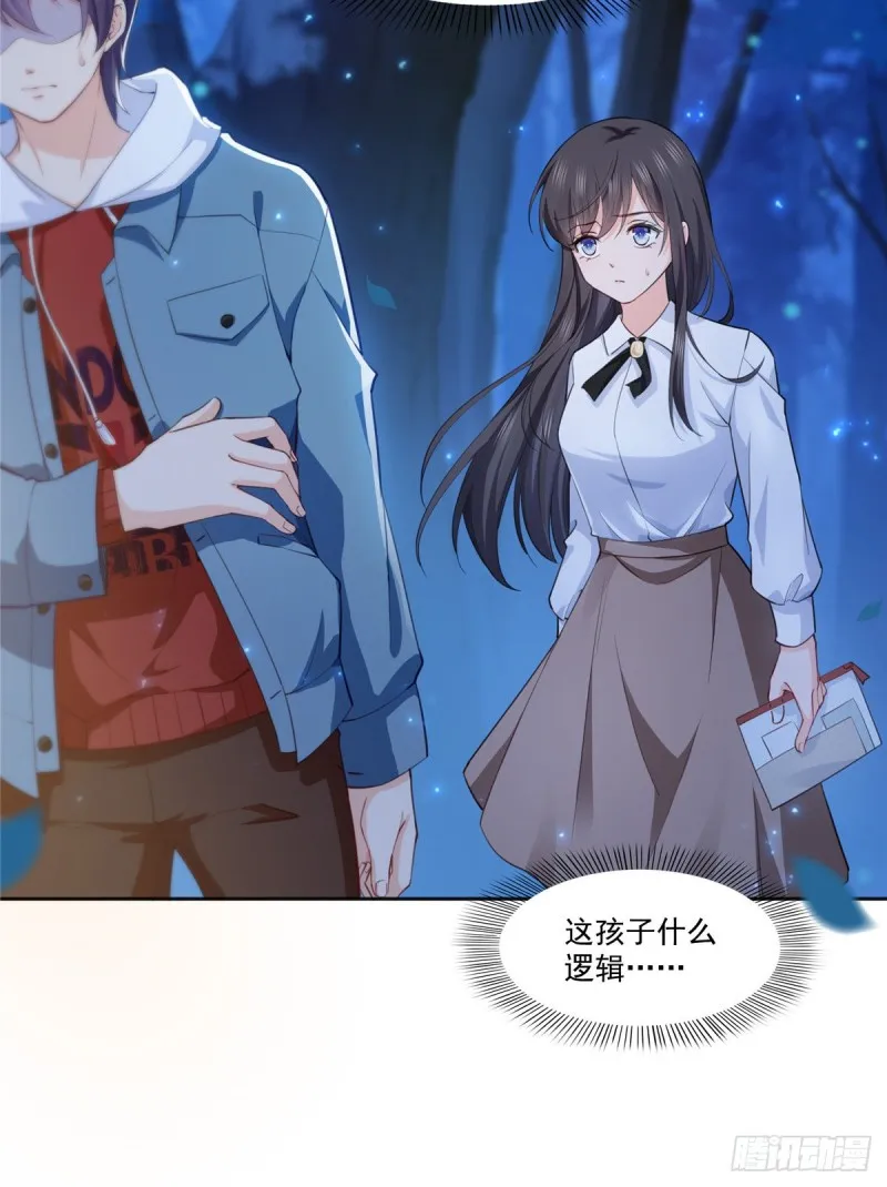 第181话 等阿九醒来再说 第36页