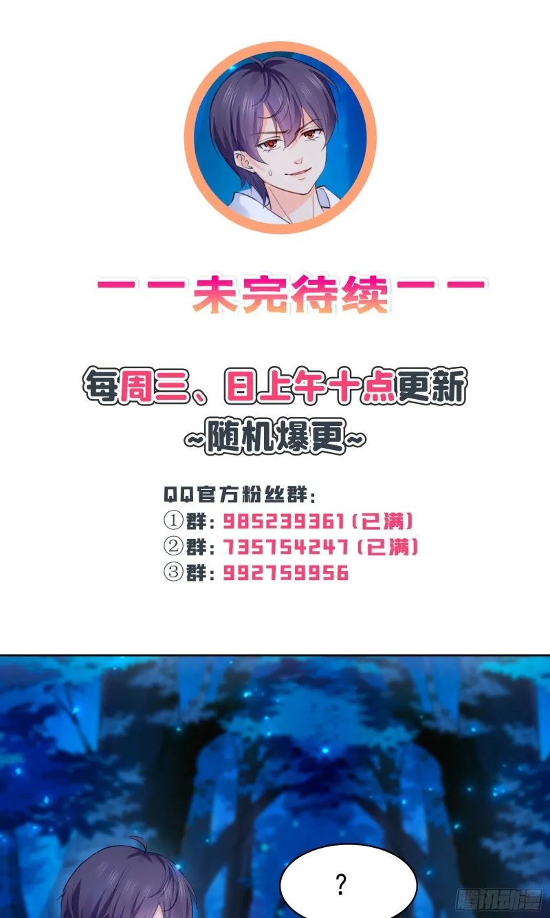 第181话 等阿九醒来再说 第37页