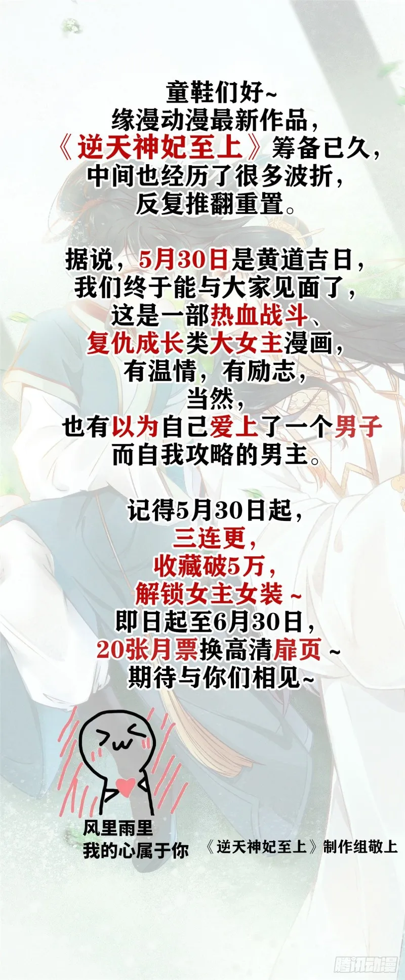 第181话 等阿九醒来再说 第39页