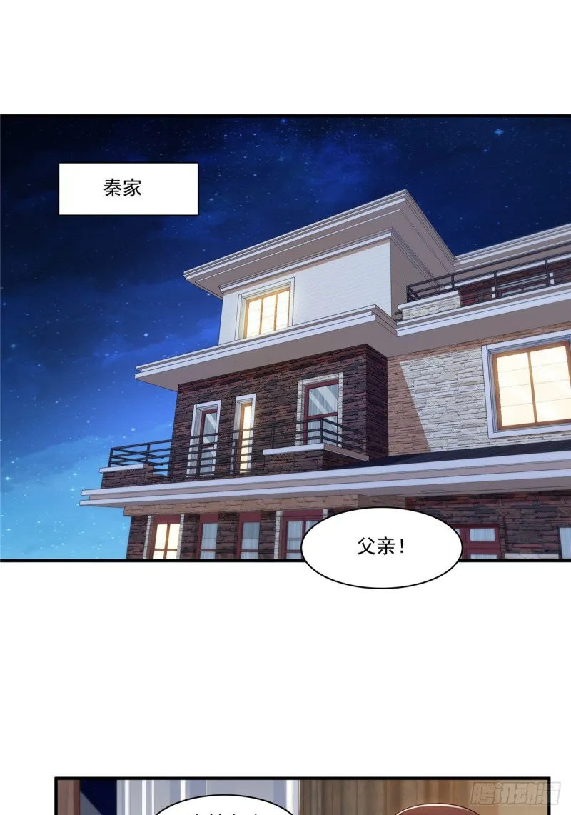 第182话 别求着我出来 第2页