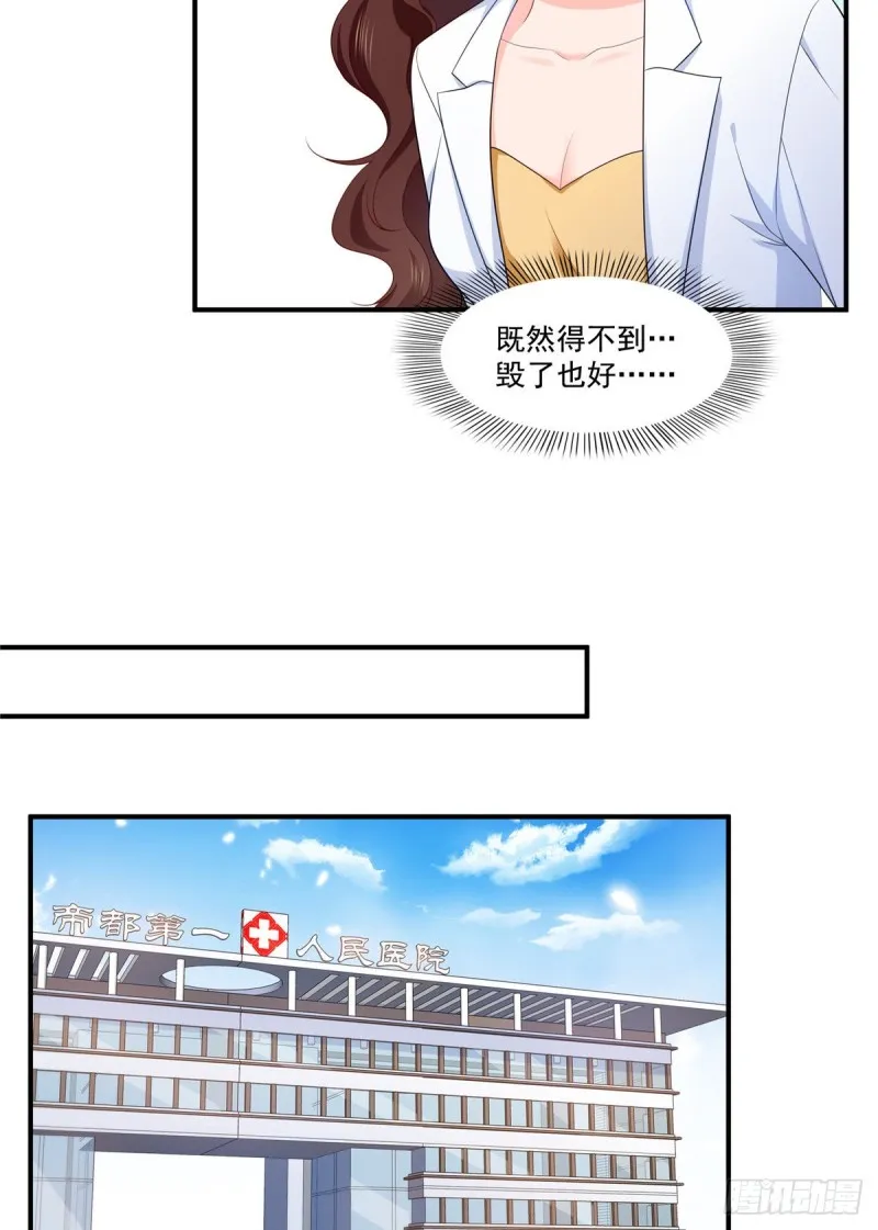 第182话 别求着我出来 第5页