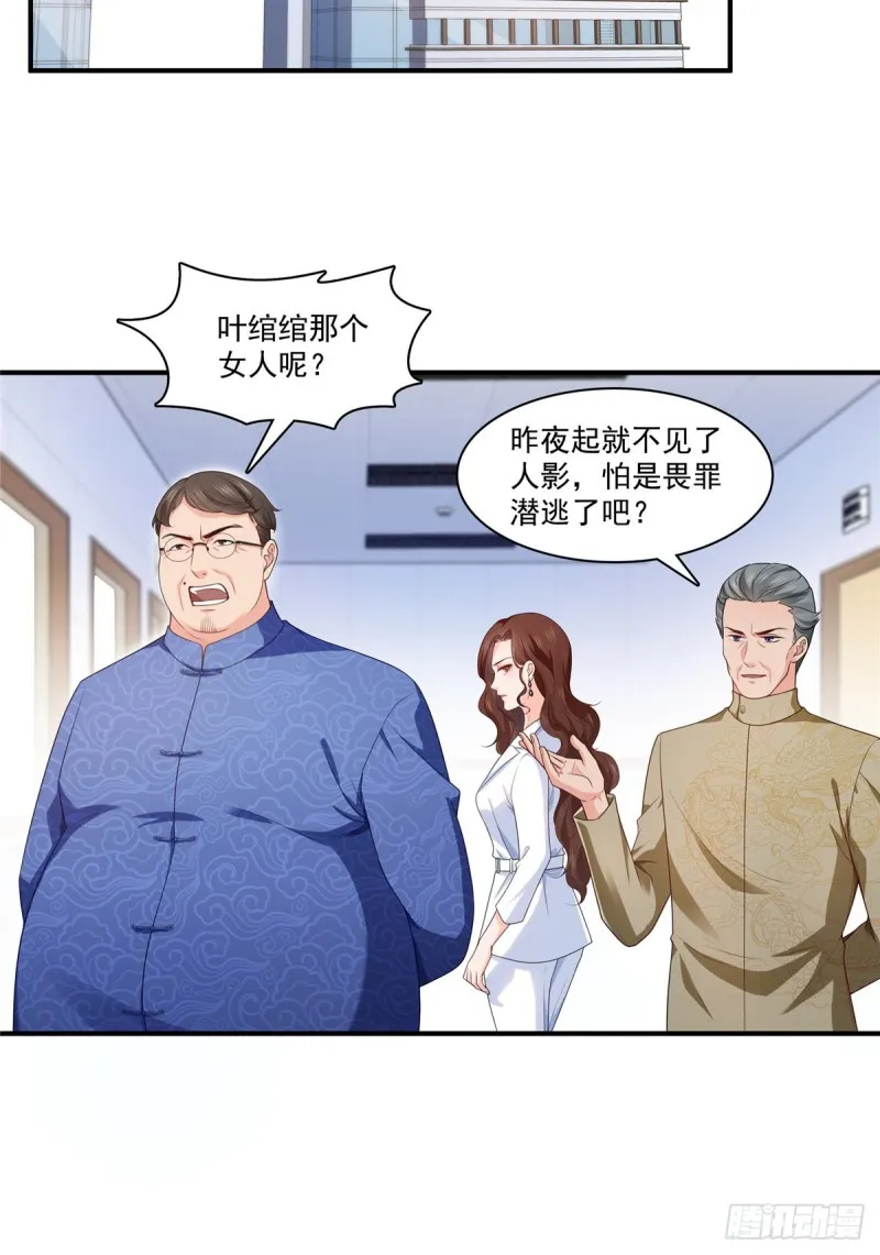 第182话 别求着我出来 第6页