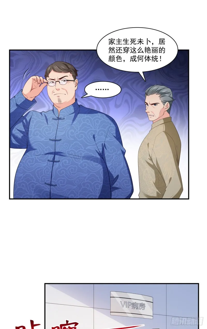 第182话 别求着我出来 第9页