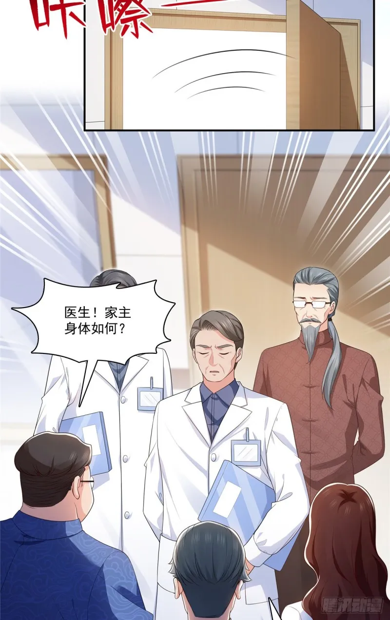 第182话 别求着我出来 第10页
