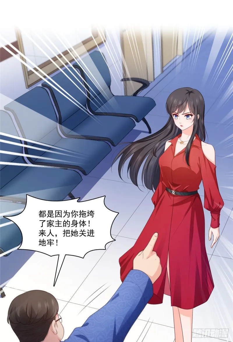 第182话 别求着我出来 第12页