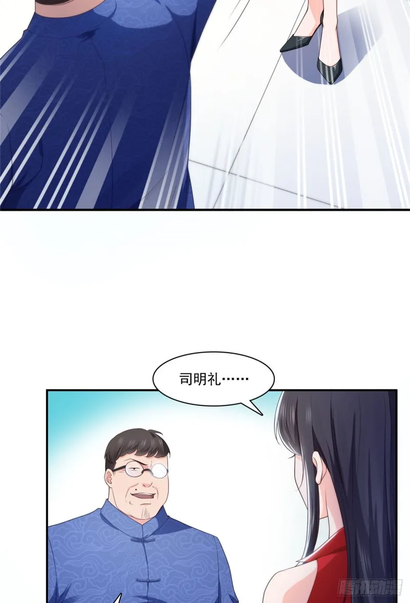 第182话 别求着我出来 第13页