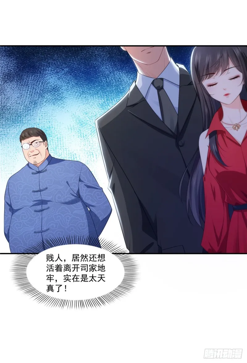 第182话 别求着我出来 第17页