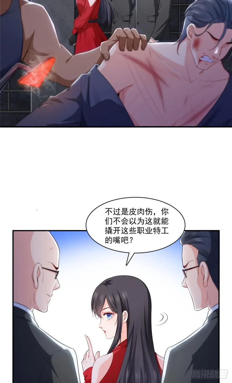 第182话 别求着我出来 第20页