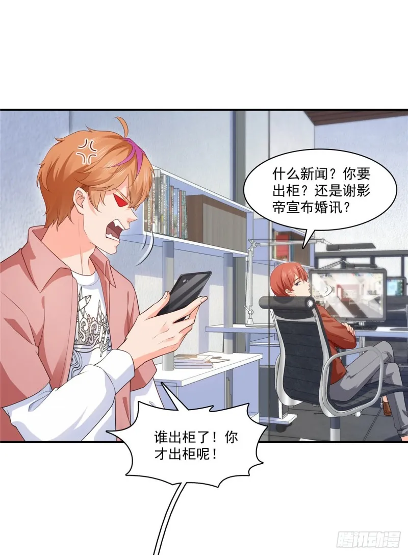 第182话 别求着我出来 第25页