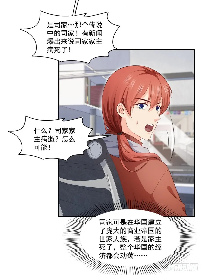 第182话 别求着我出来 第26页