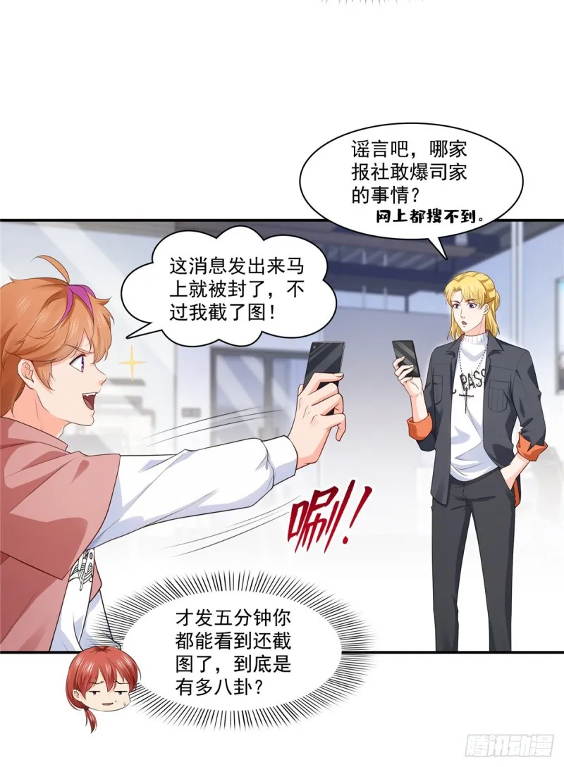 第182话 别求着我出来 第27页