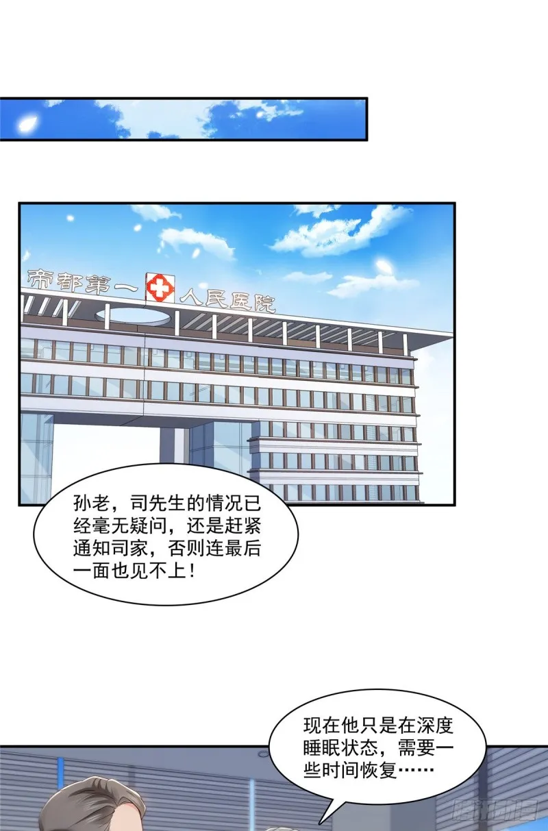第182话 别求着我出来 第29页