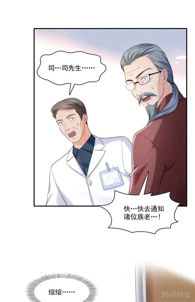 第182话 别求着我出来 第33页