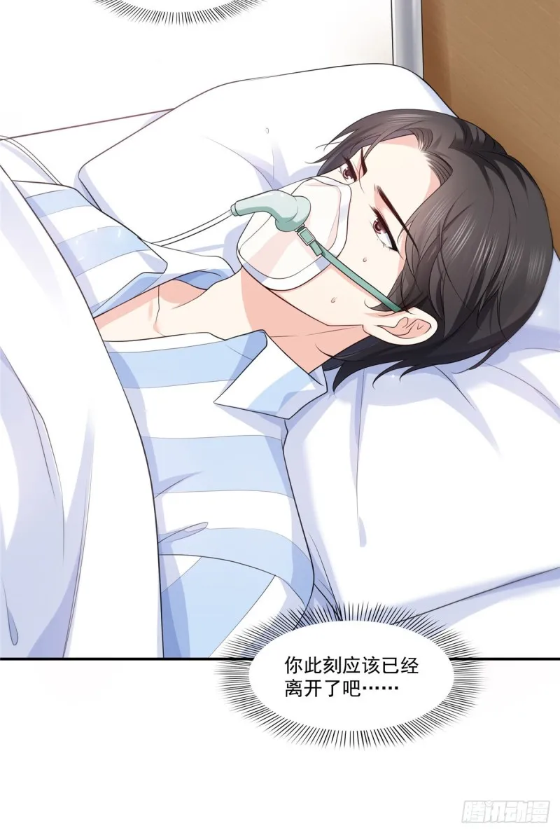第182话 别求着我出来 第34页