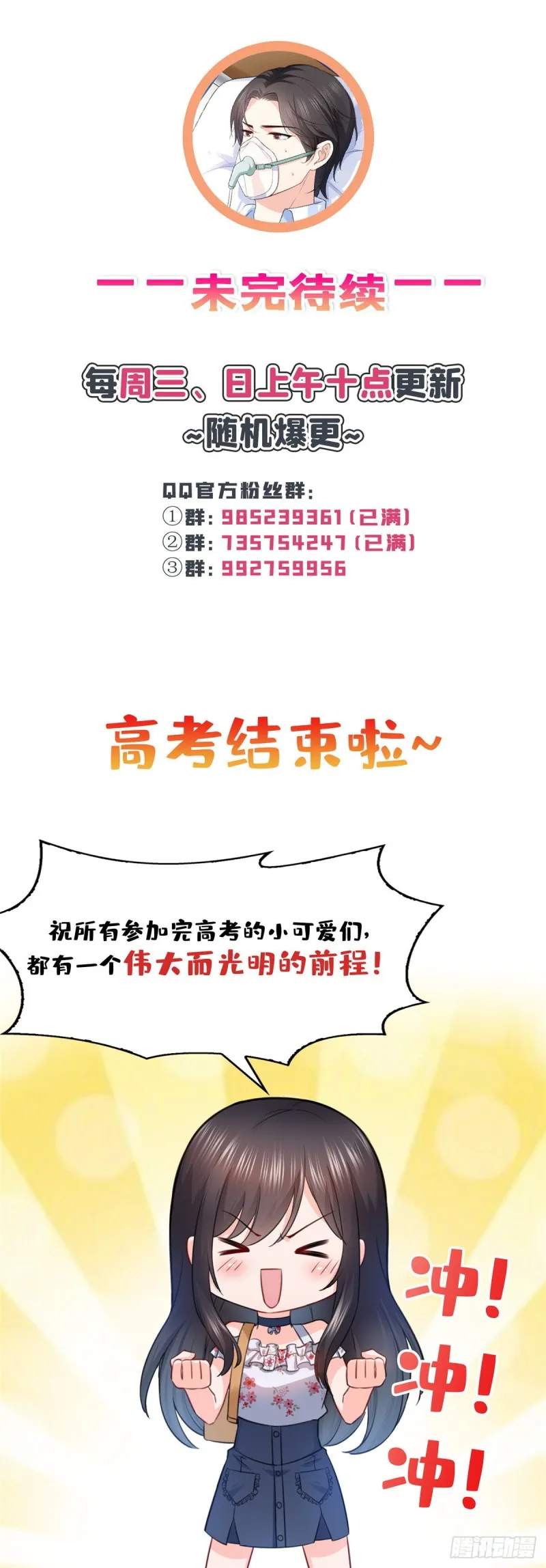 第182话 别求着我出来 第35页