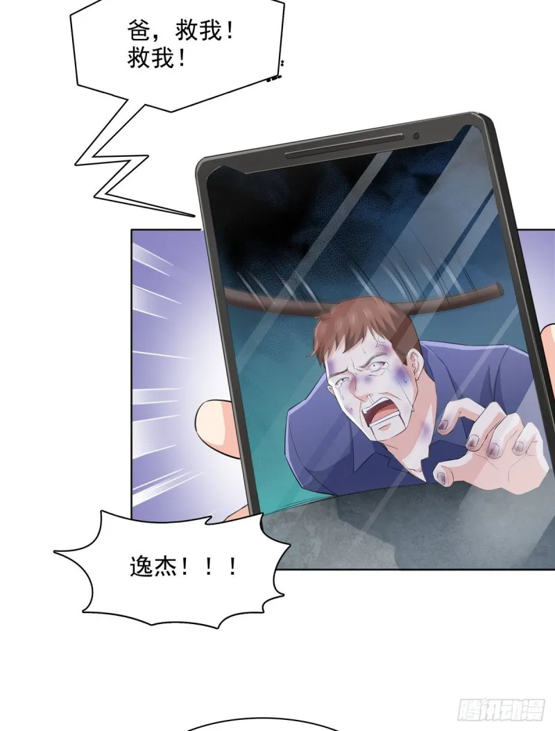 第184话 活到你的棺材发霉 第4页