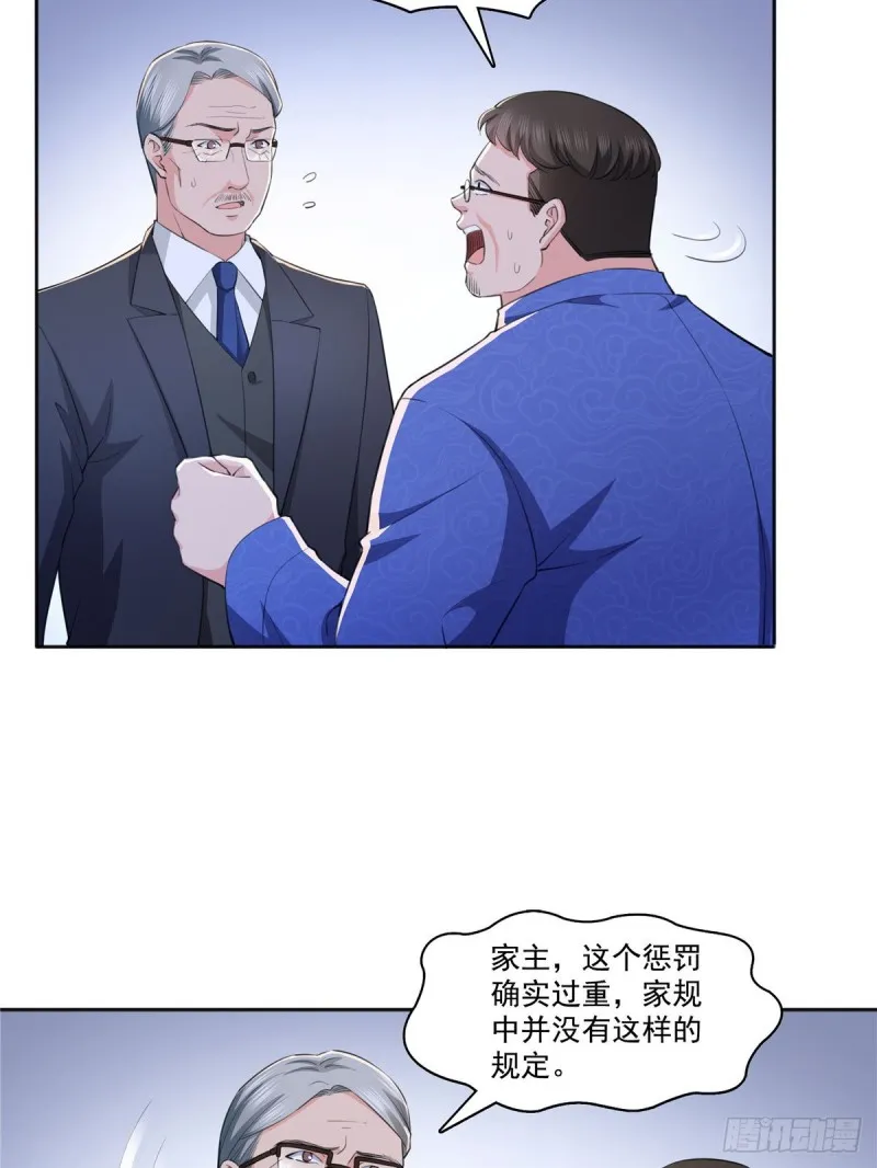 第184话 活到你的棺材发霉 第6页